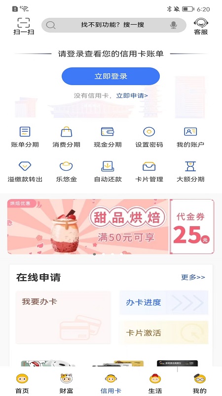 张家港农商行截图