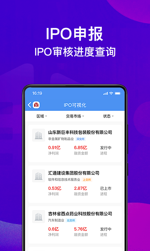 犀牛之星截图