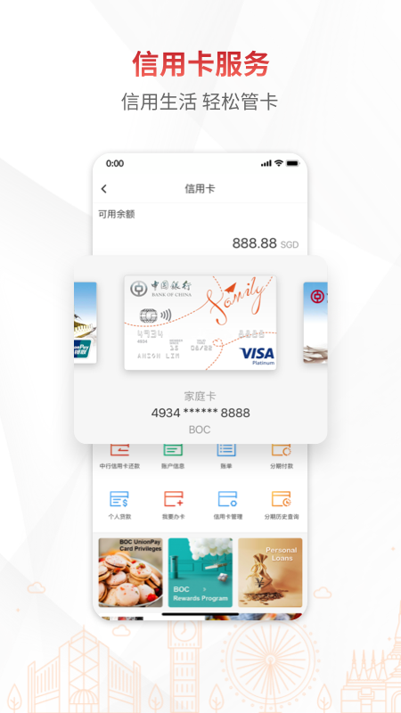 BOC截图
