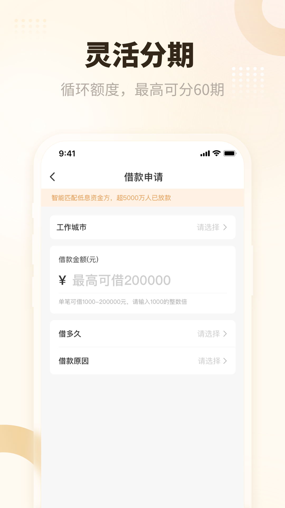 吉客有钱截图