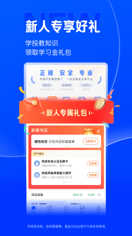 陆PRO截图
