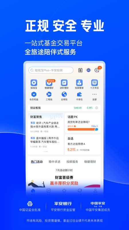 陆PRO截图