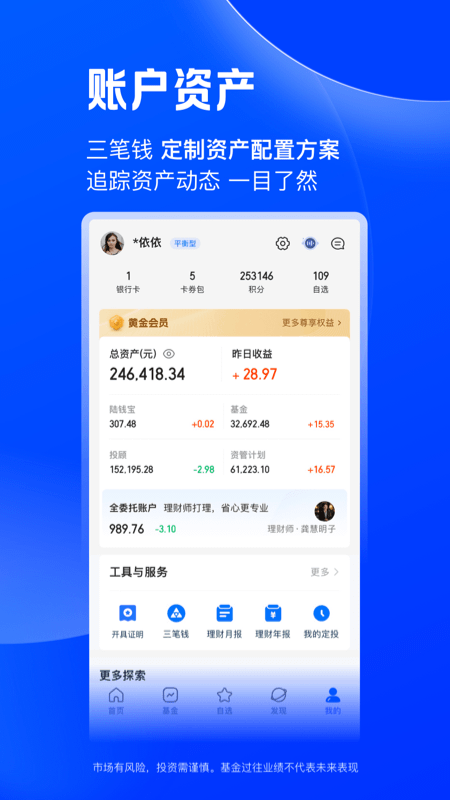 陆PRO截图