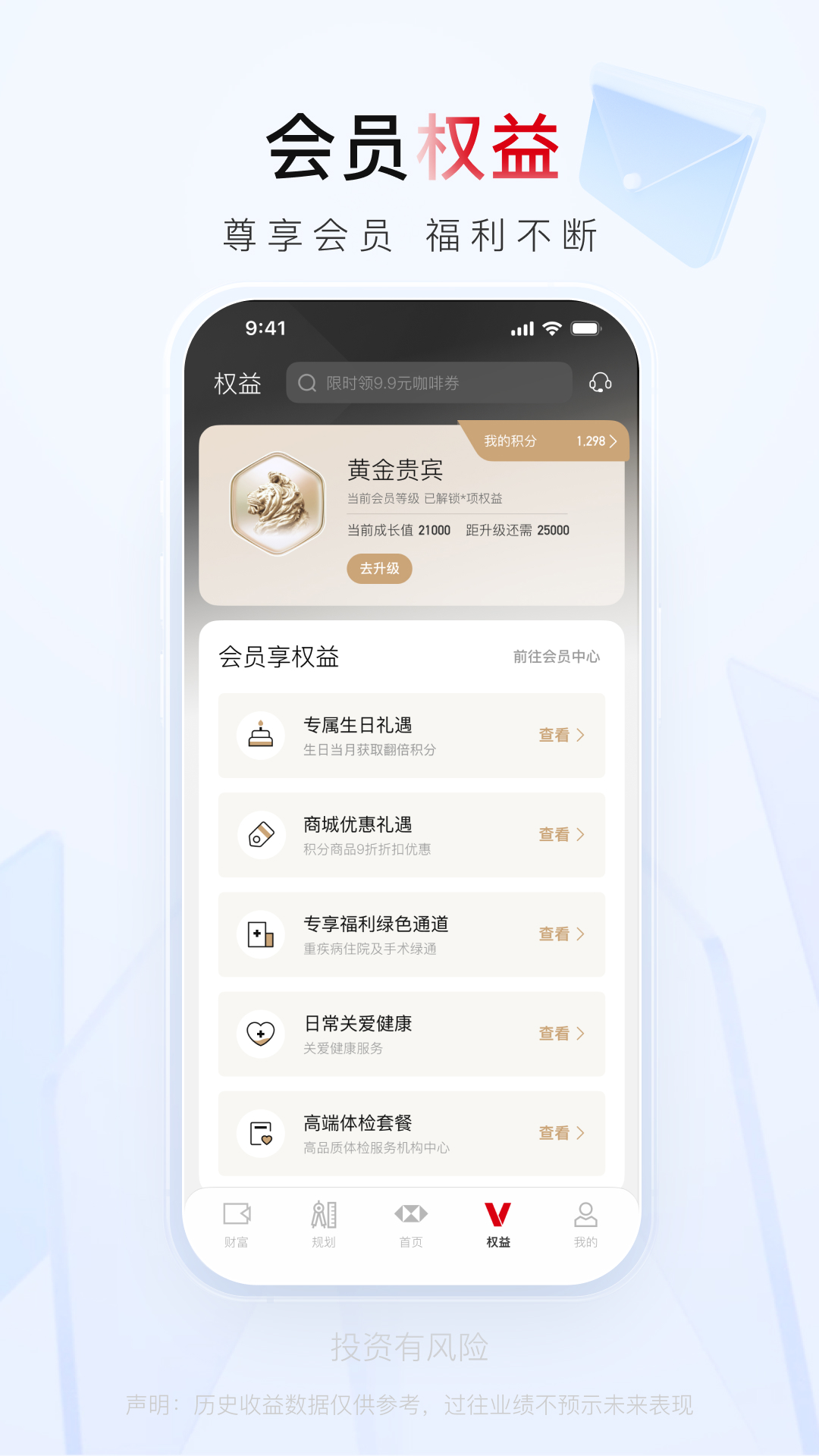 汇丰汇选截图