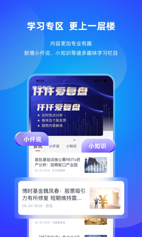 瑞仟基金截图