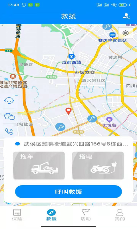 摩托宝截图