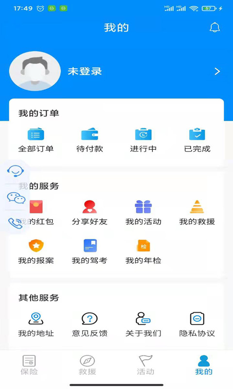 摩托宝截图