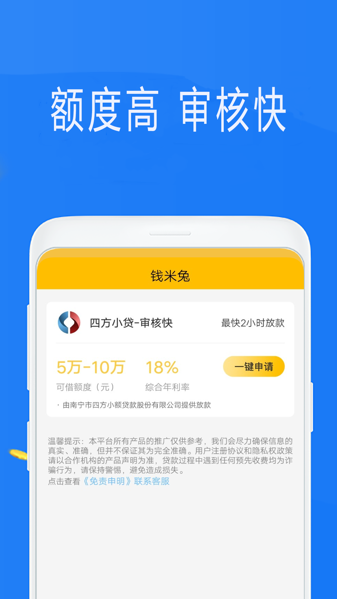 钱米兔截图