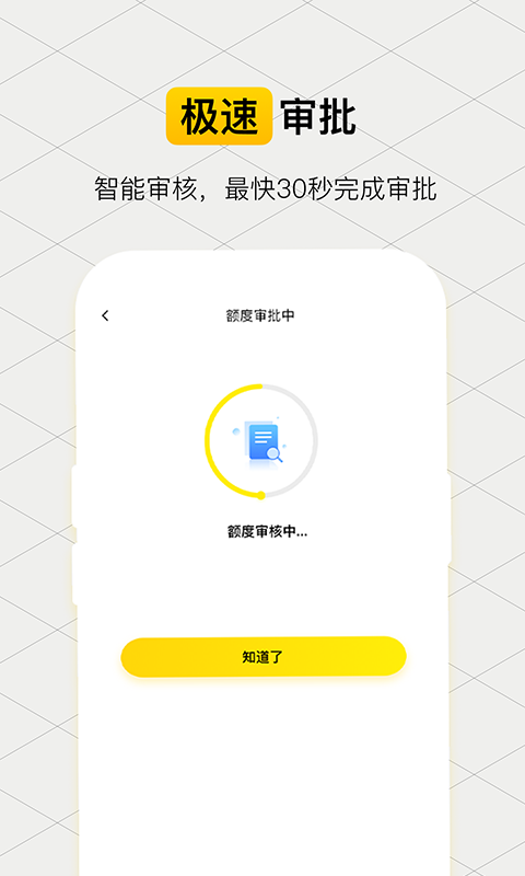 柚借截图