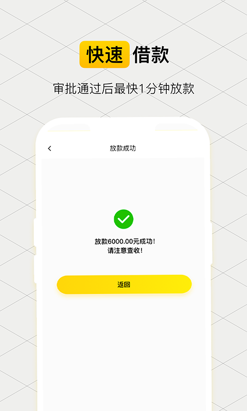 柚借截图