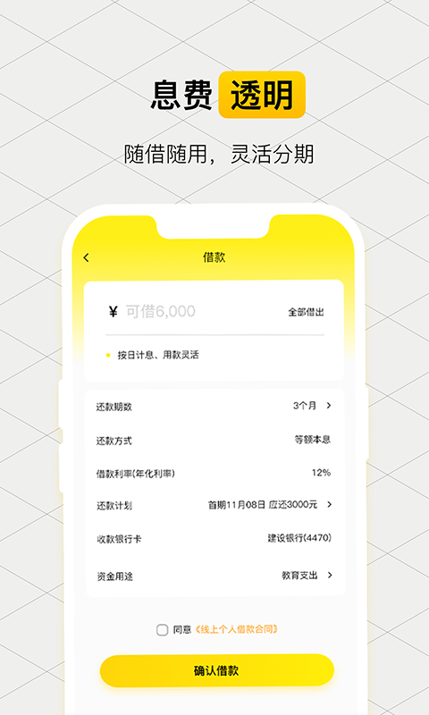 柚借截图