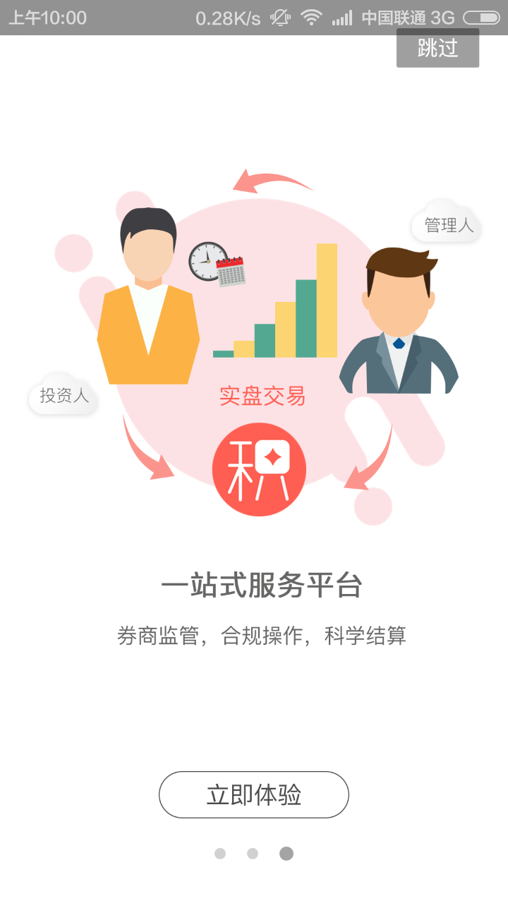 和合期货截图