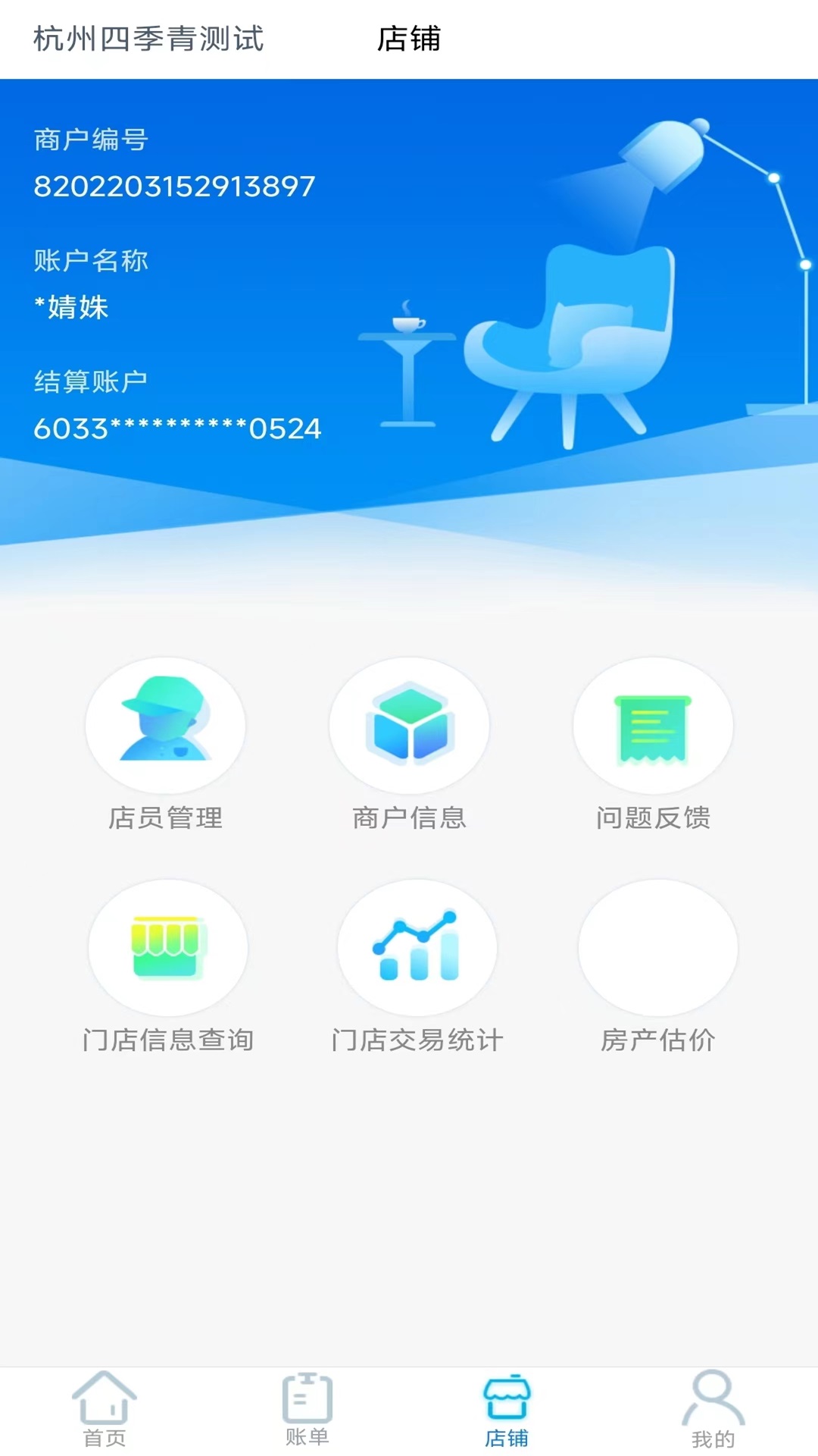 e收盈截图