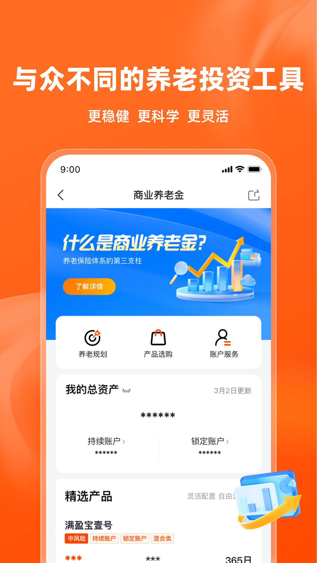 福享太平截图