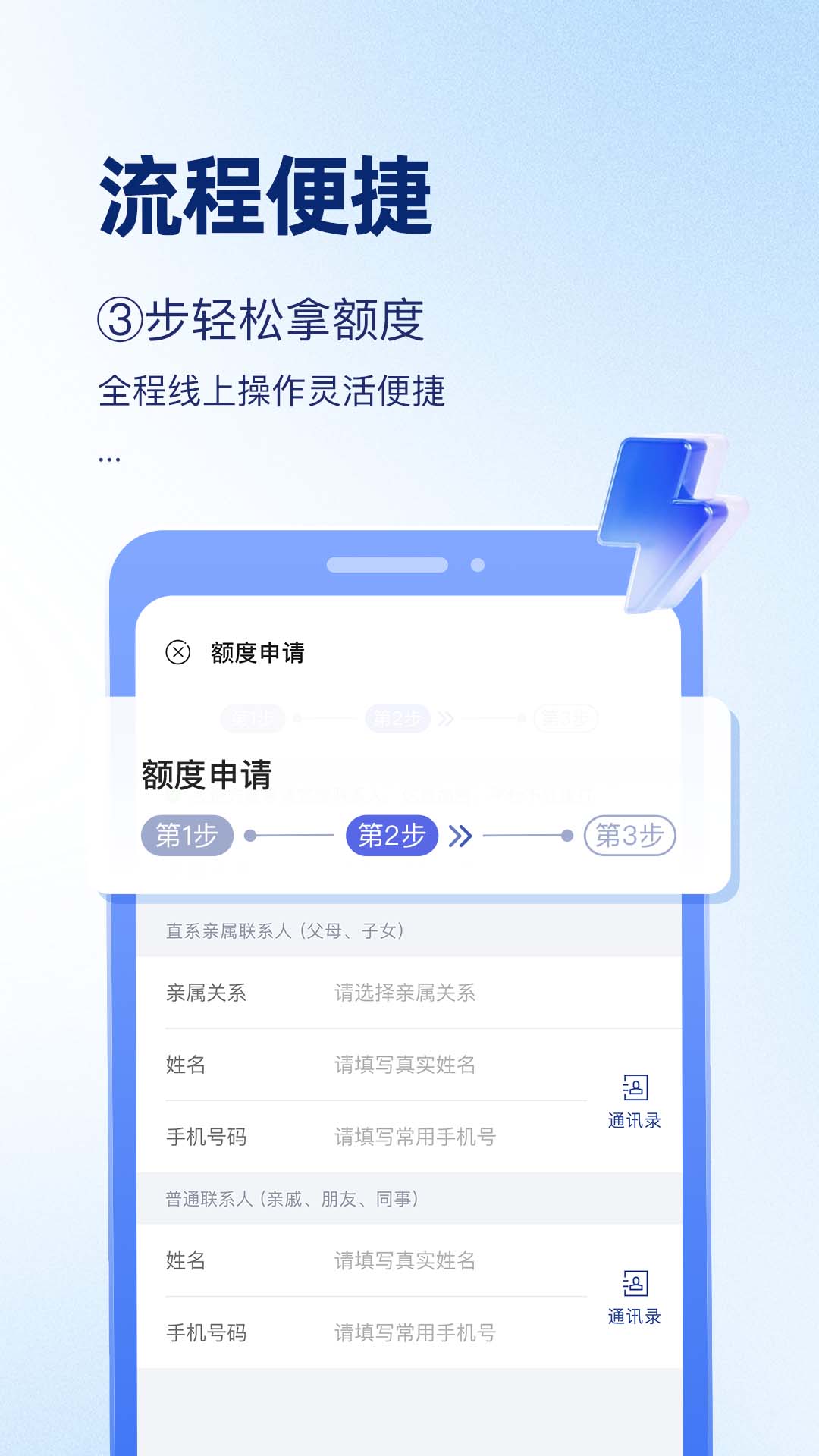 贝赢分期截图