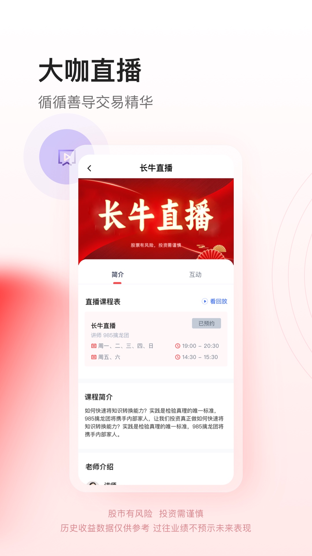 懂牛股票截图