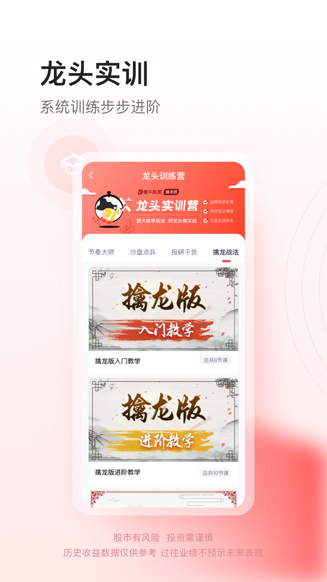 懂牛股票截图