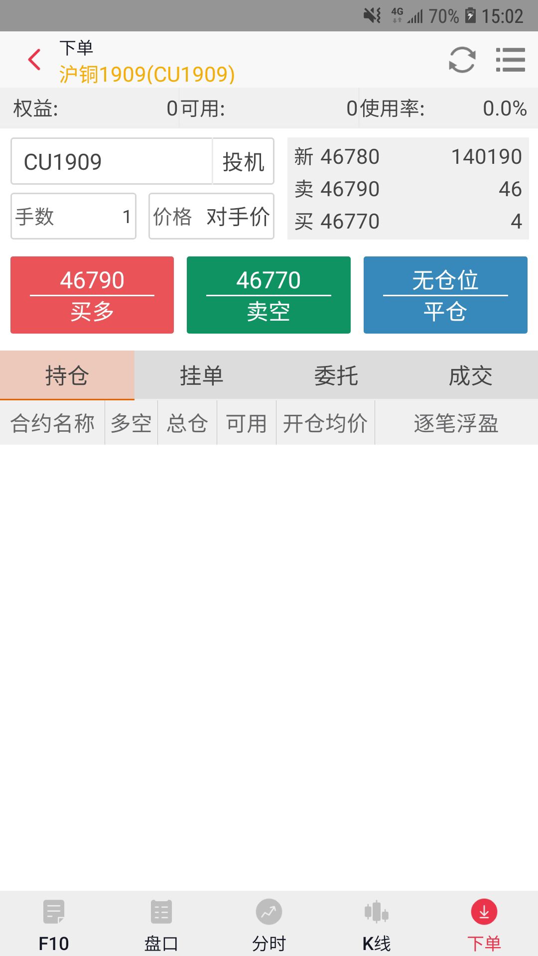 宁证期货掌赢截图