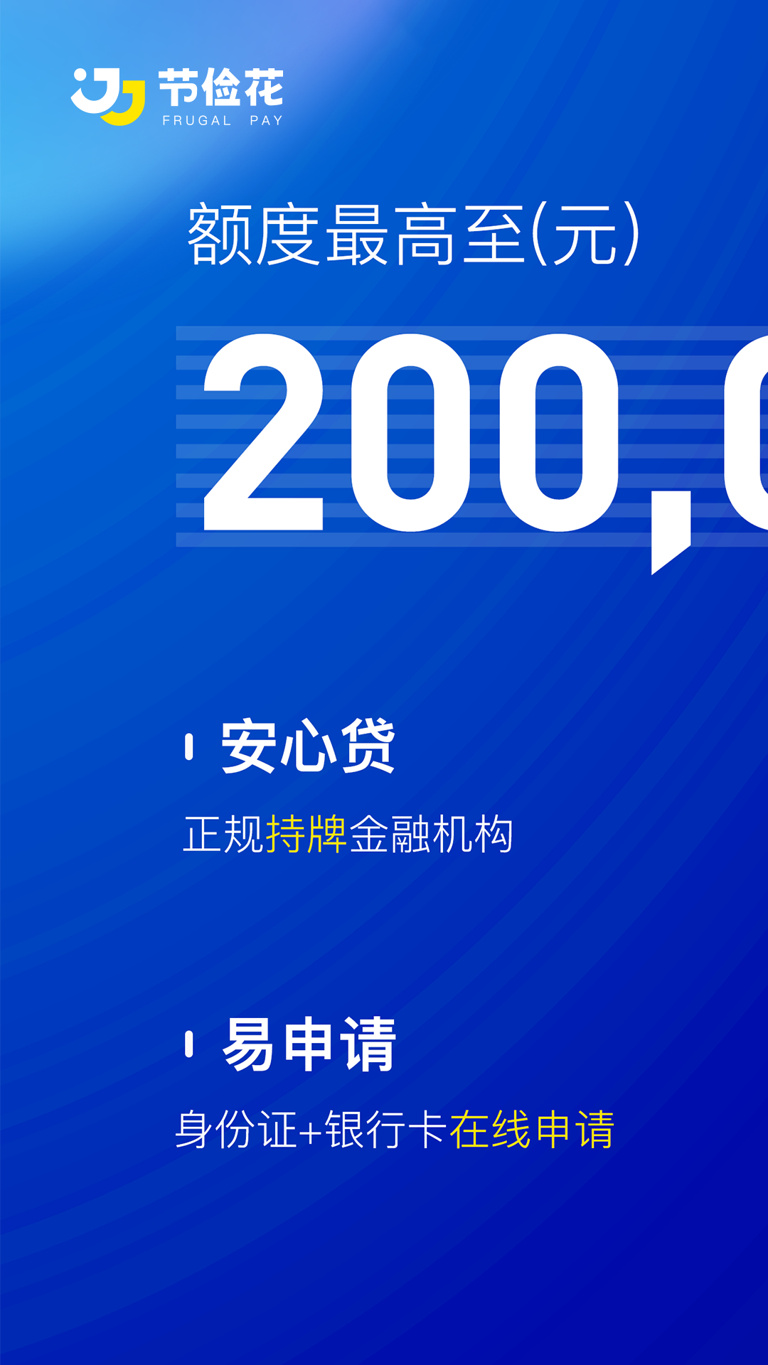 节俭花截图