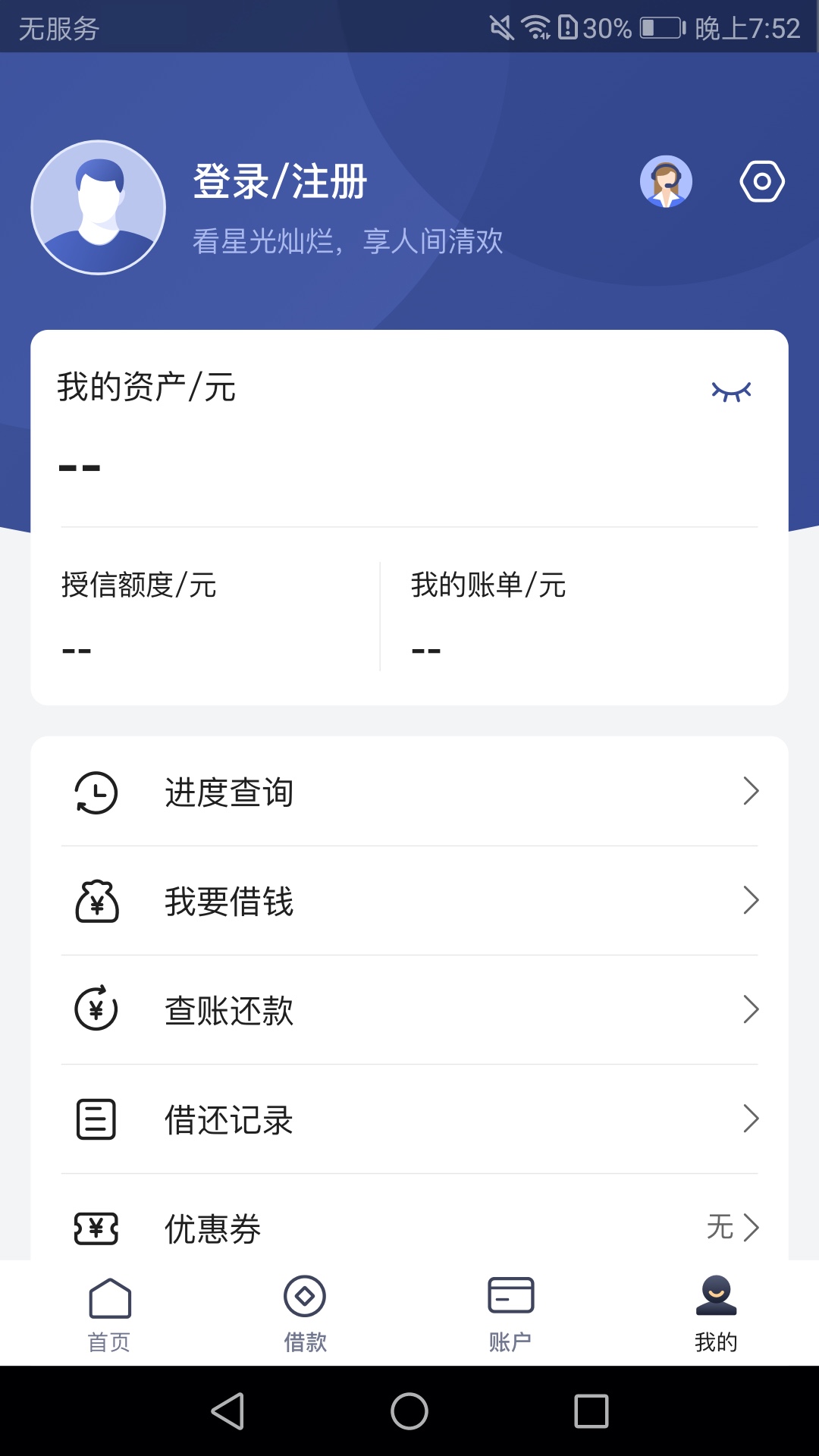 泸贝尔截图