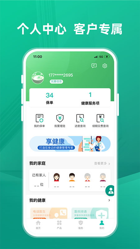农银人寿截图