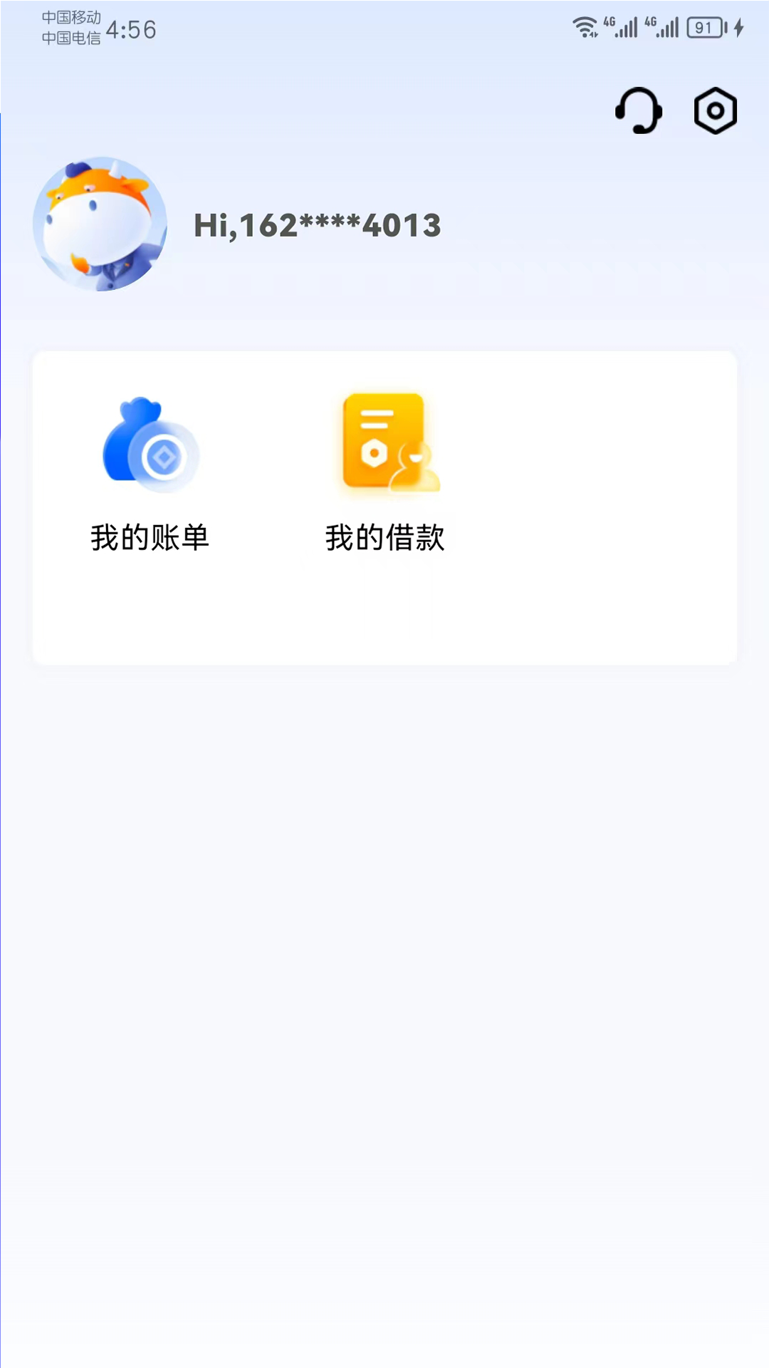 秒享借截图