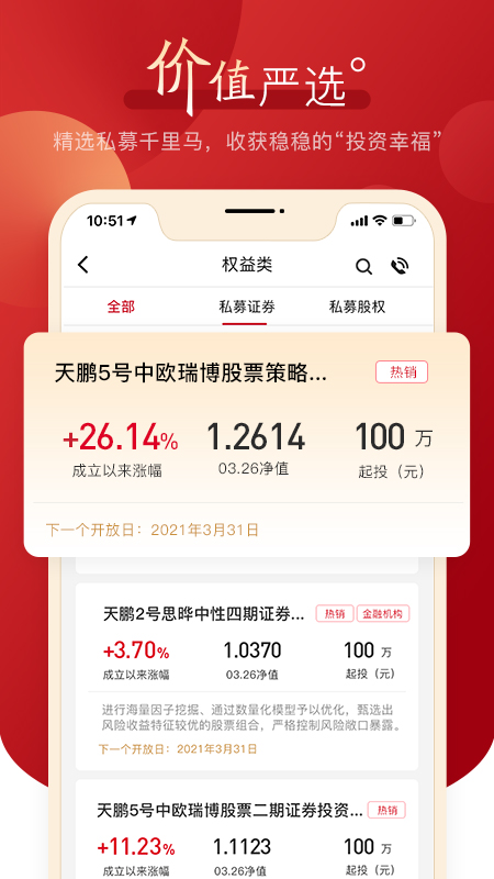 中航信托截图
