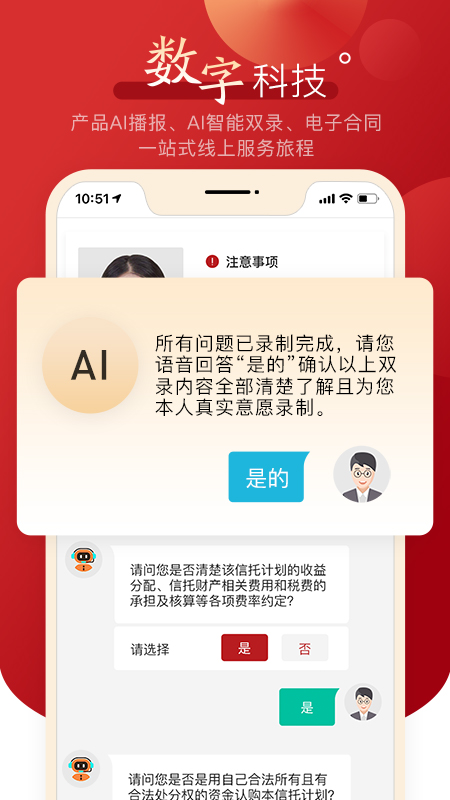 中航信托截图