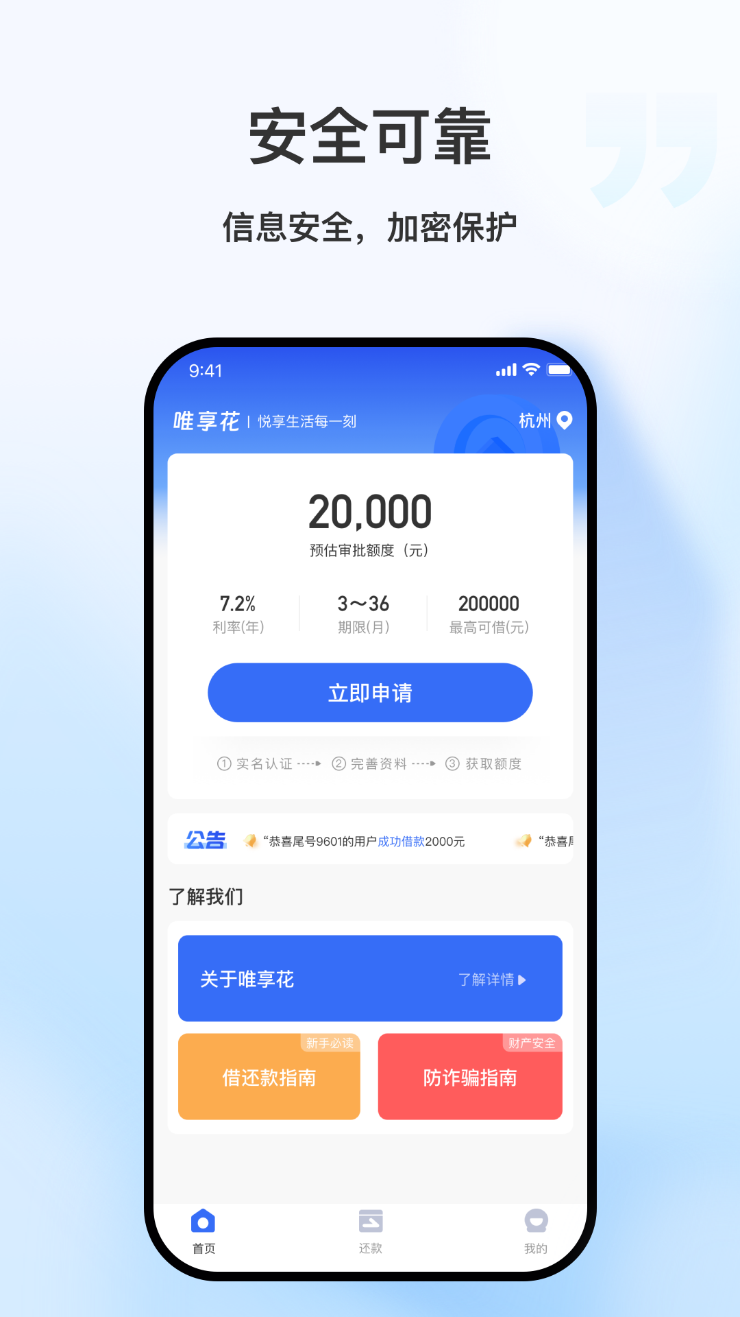 唯享花截图