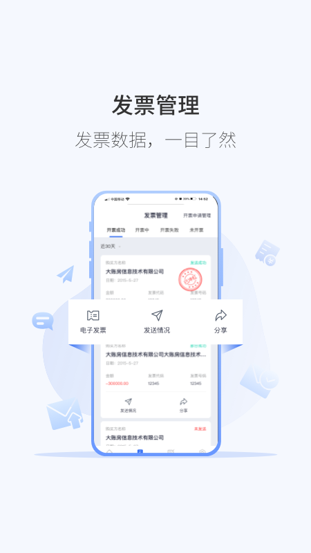 微票通截图