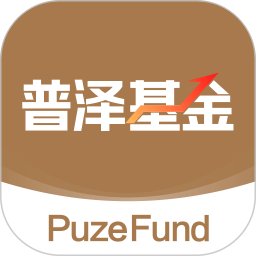 普泽基金
