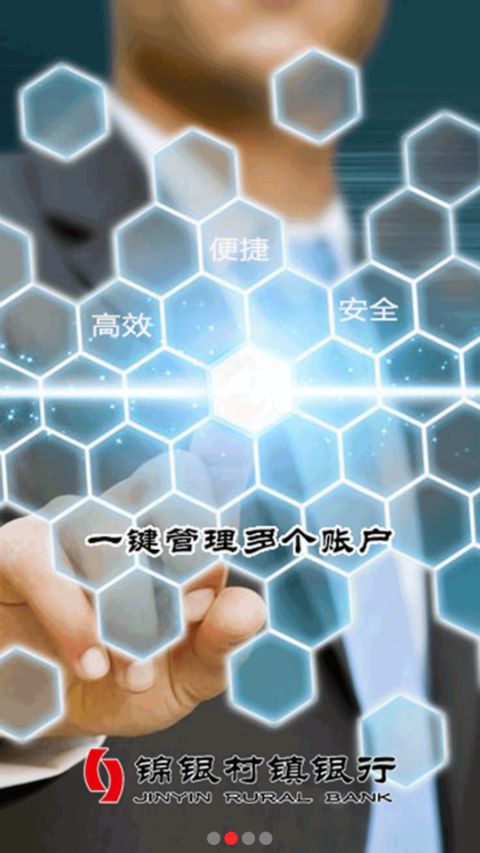 锦银村镇截图