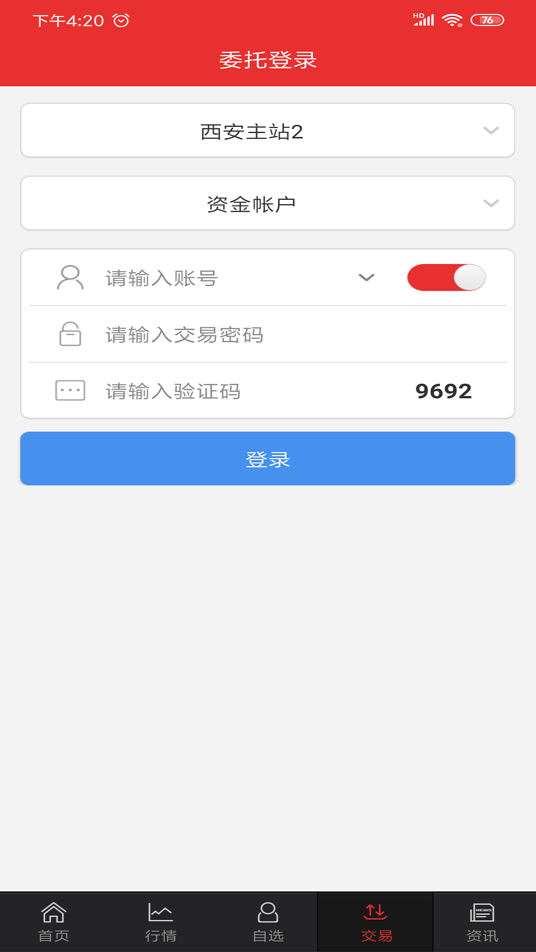 中邮同花顺截图