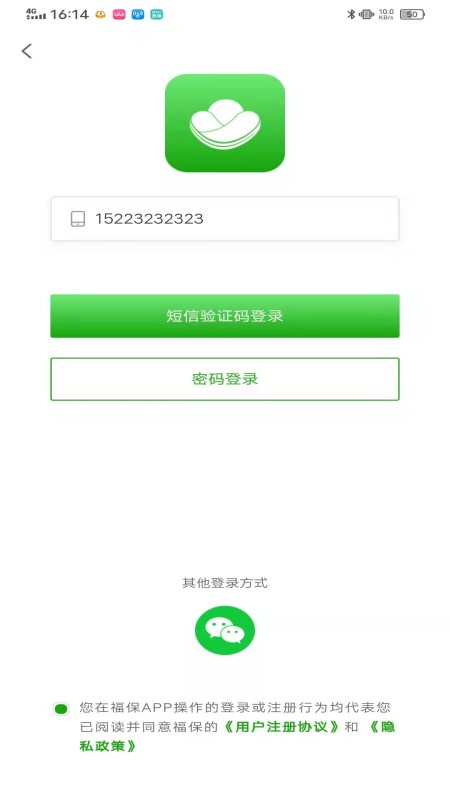 福保截图