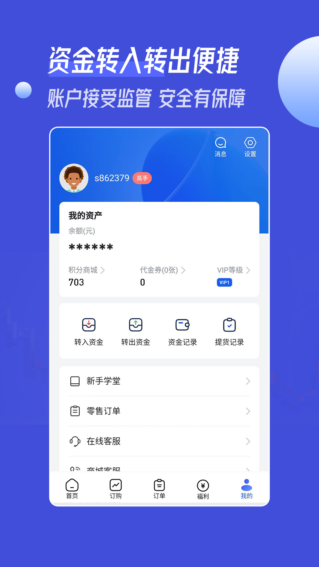金鳞订购截图