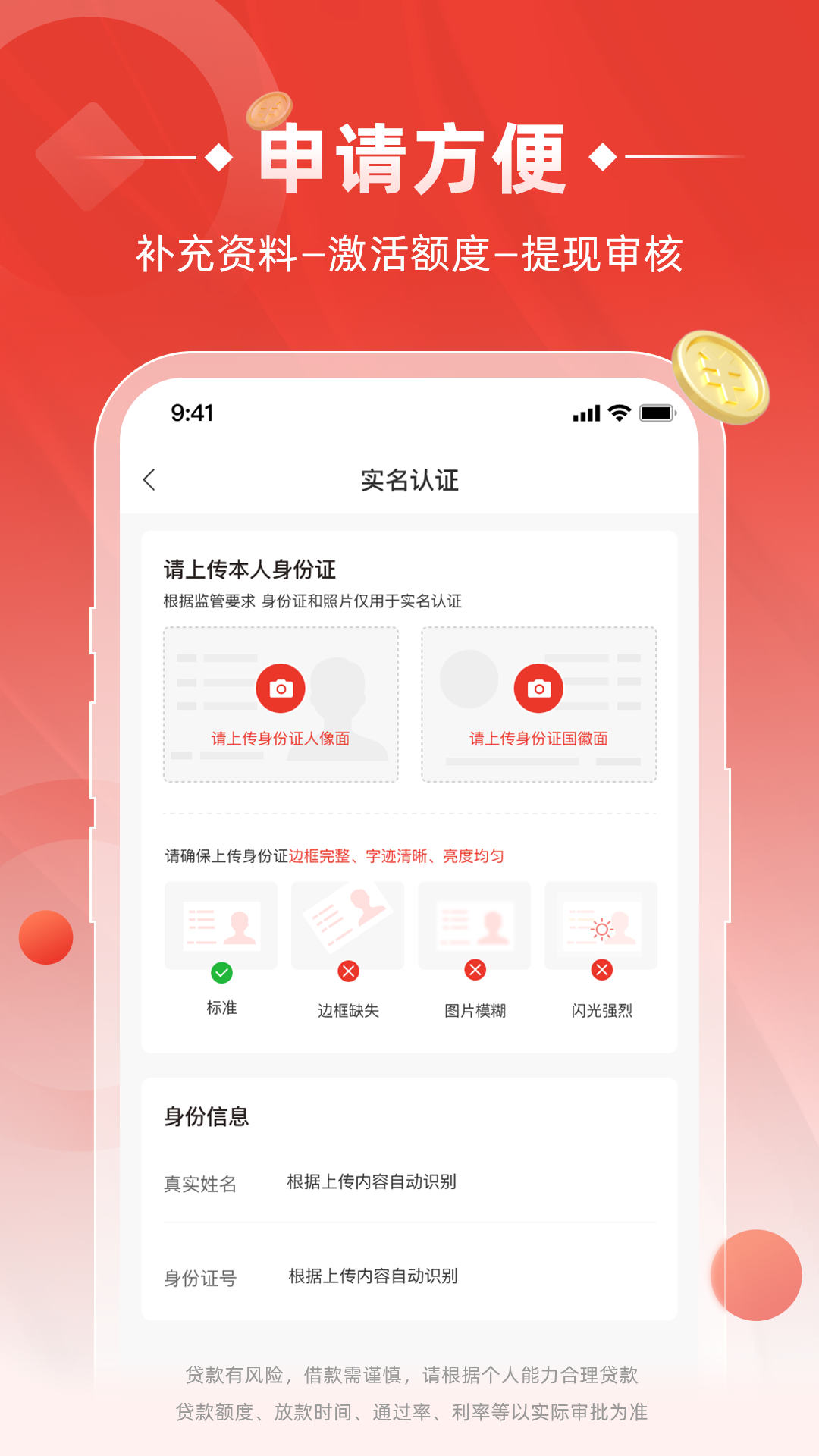 安盈易贷截图