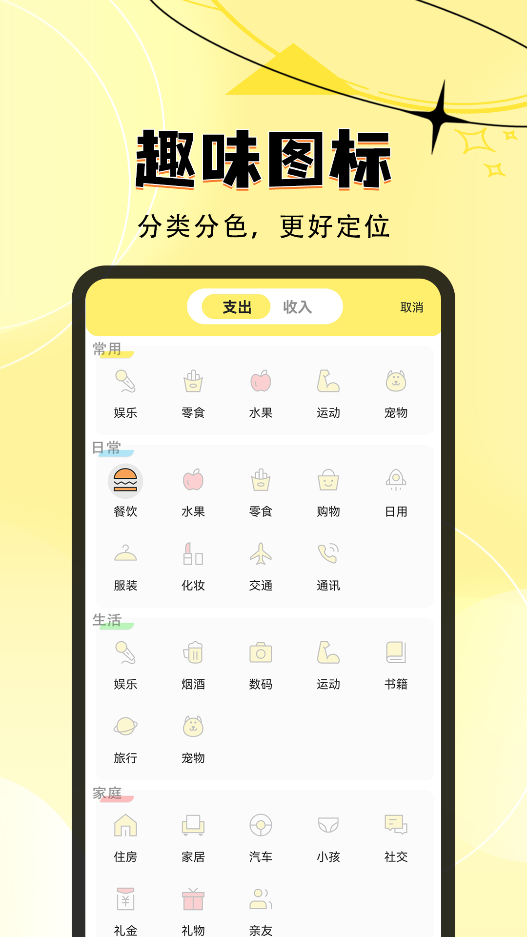 檬檬记账截图