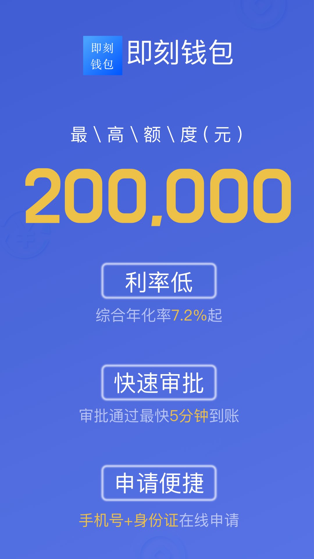 即刻钱包截图