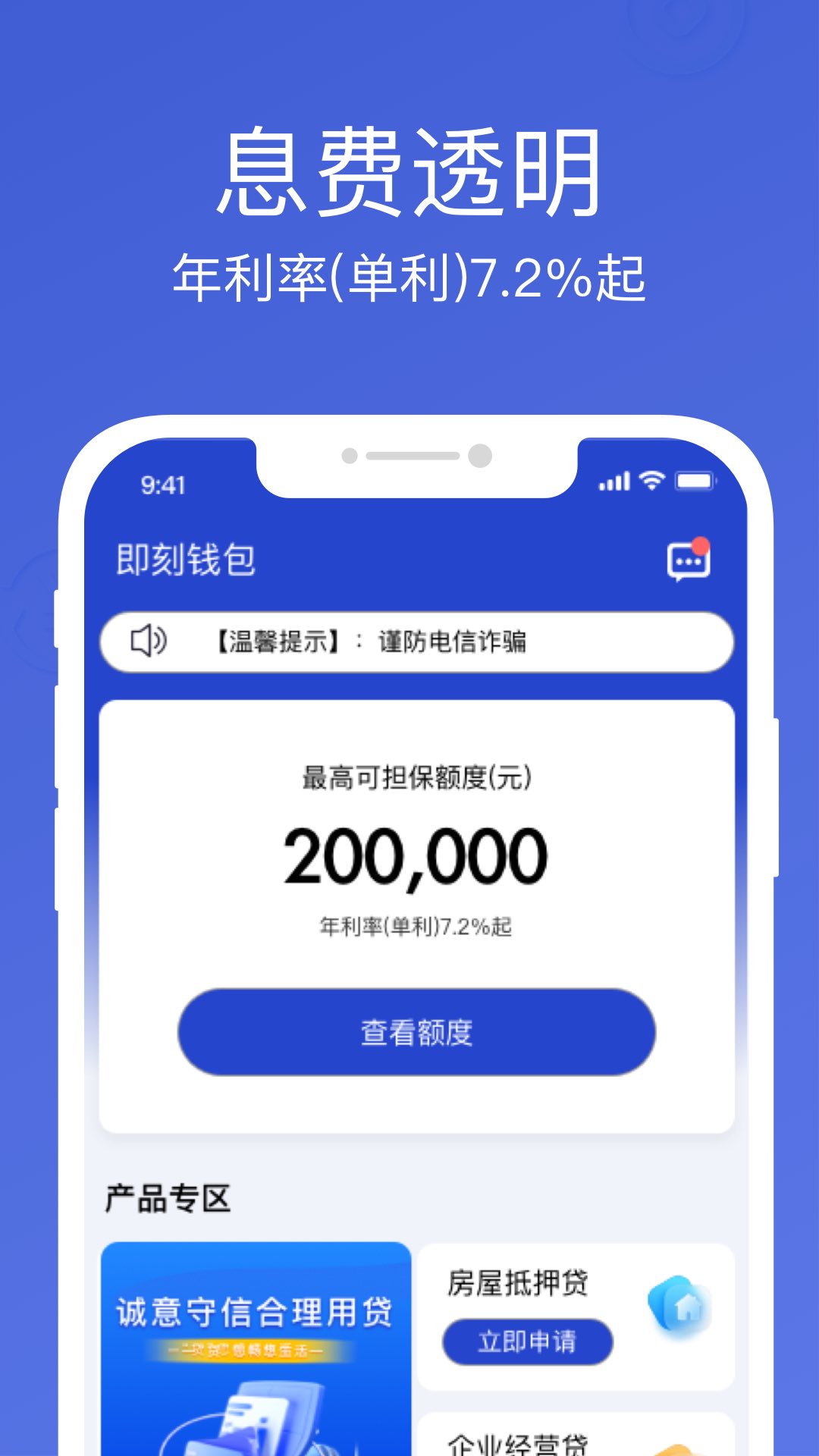 即刻钱包截图