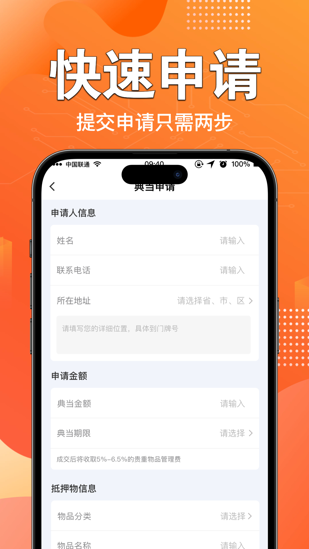 富业贷截图