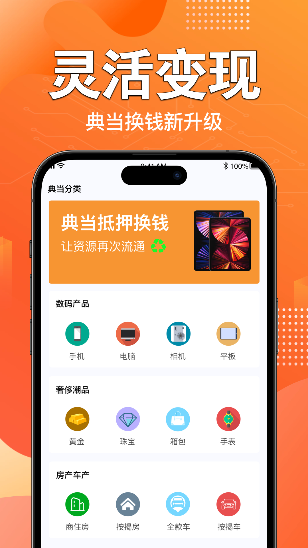 富业贷截图