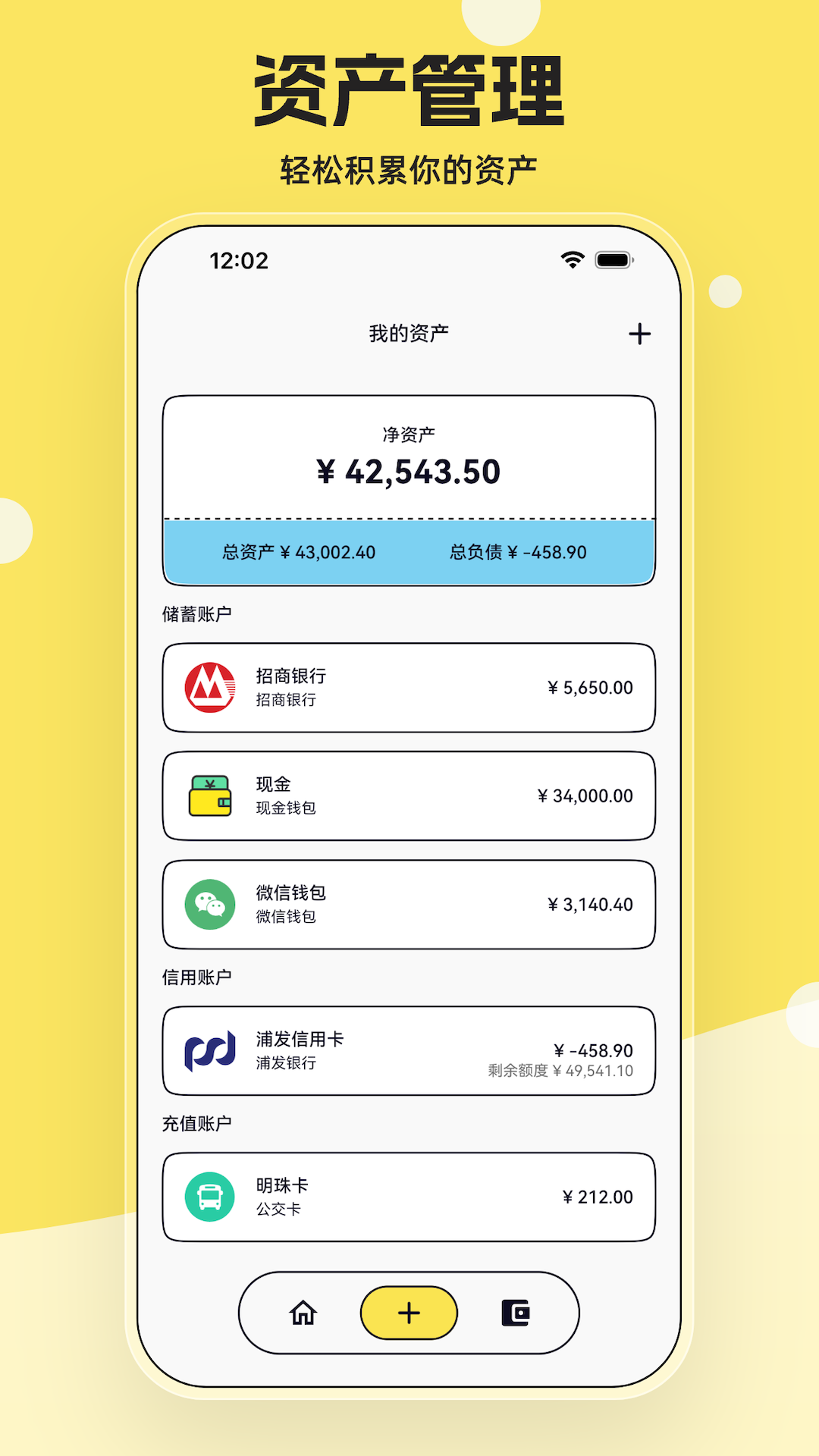 奇妙记账截图
