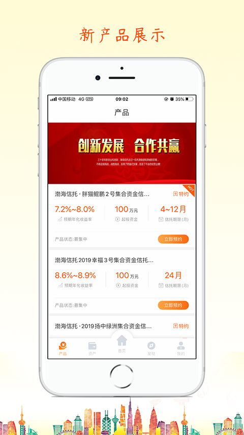 渤海信托截图