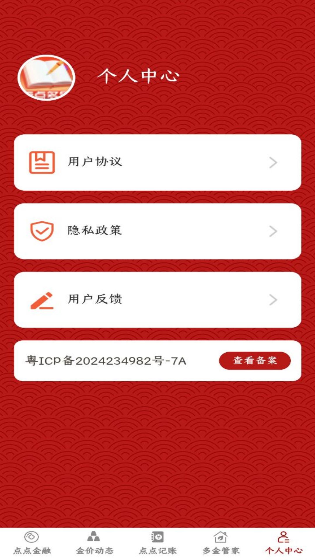 点点多金截图
