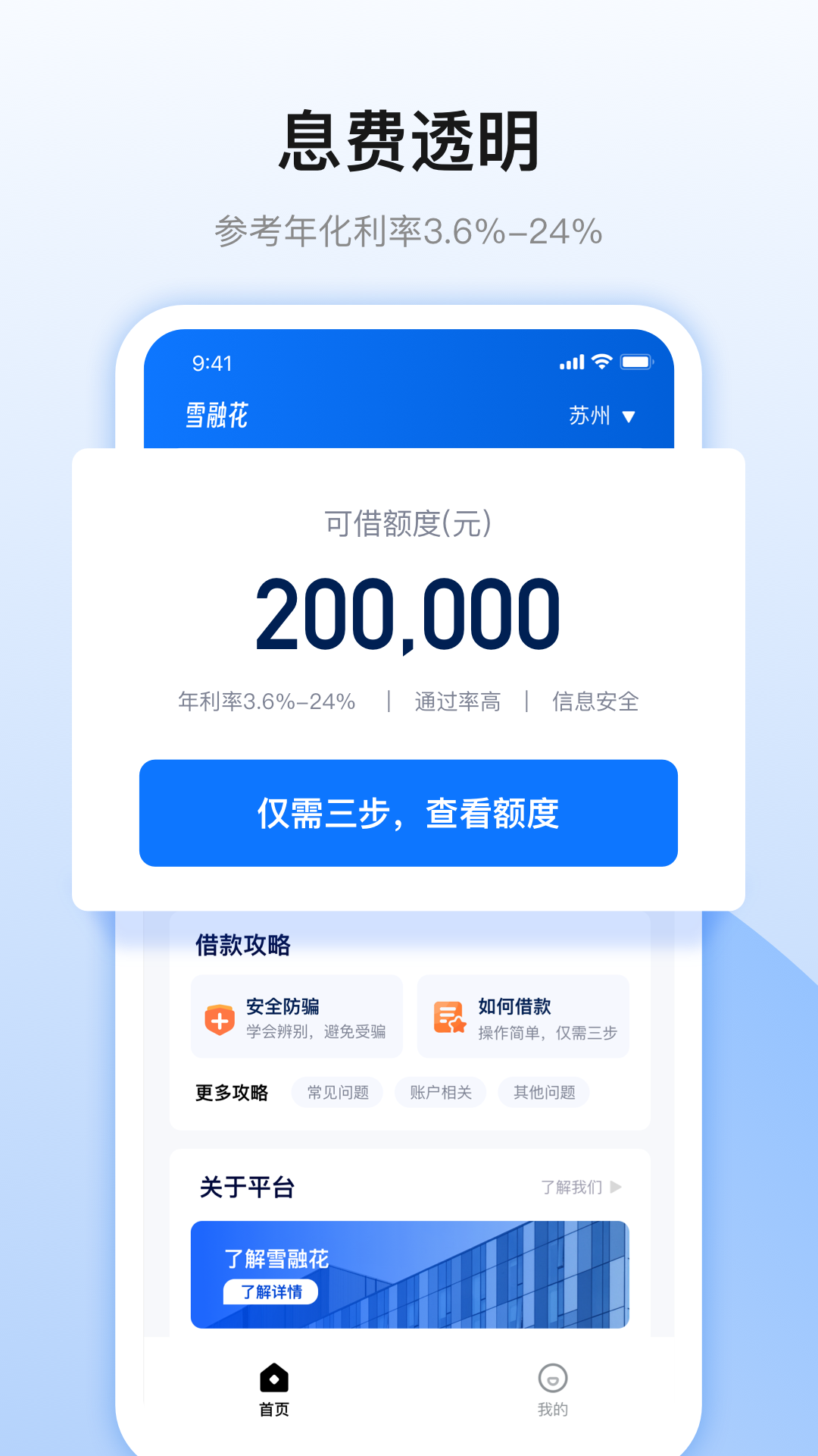 雪融花截图