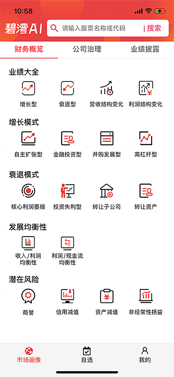 碧湾截图