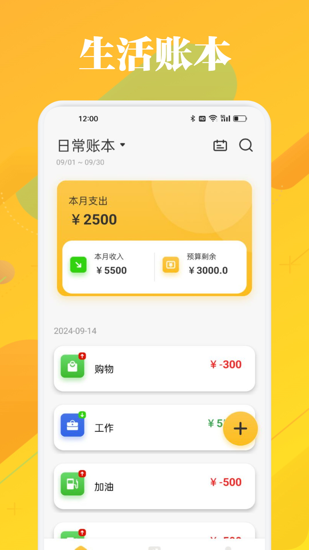 小森生活截图