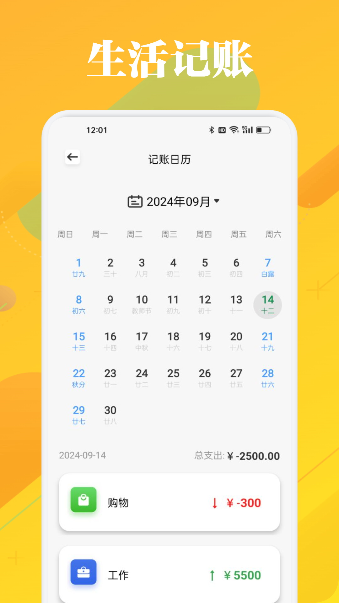 小森生活截图