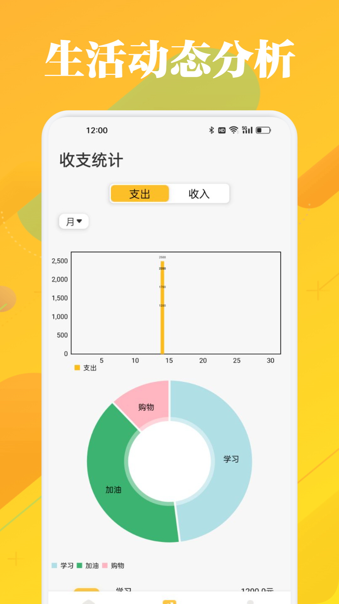 小森生活截图