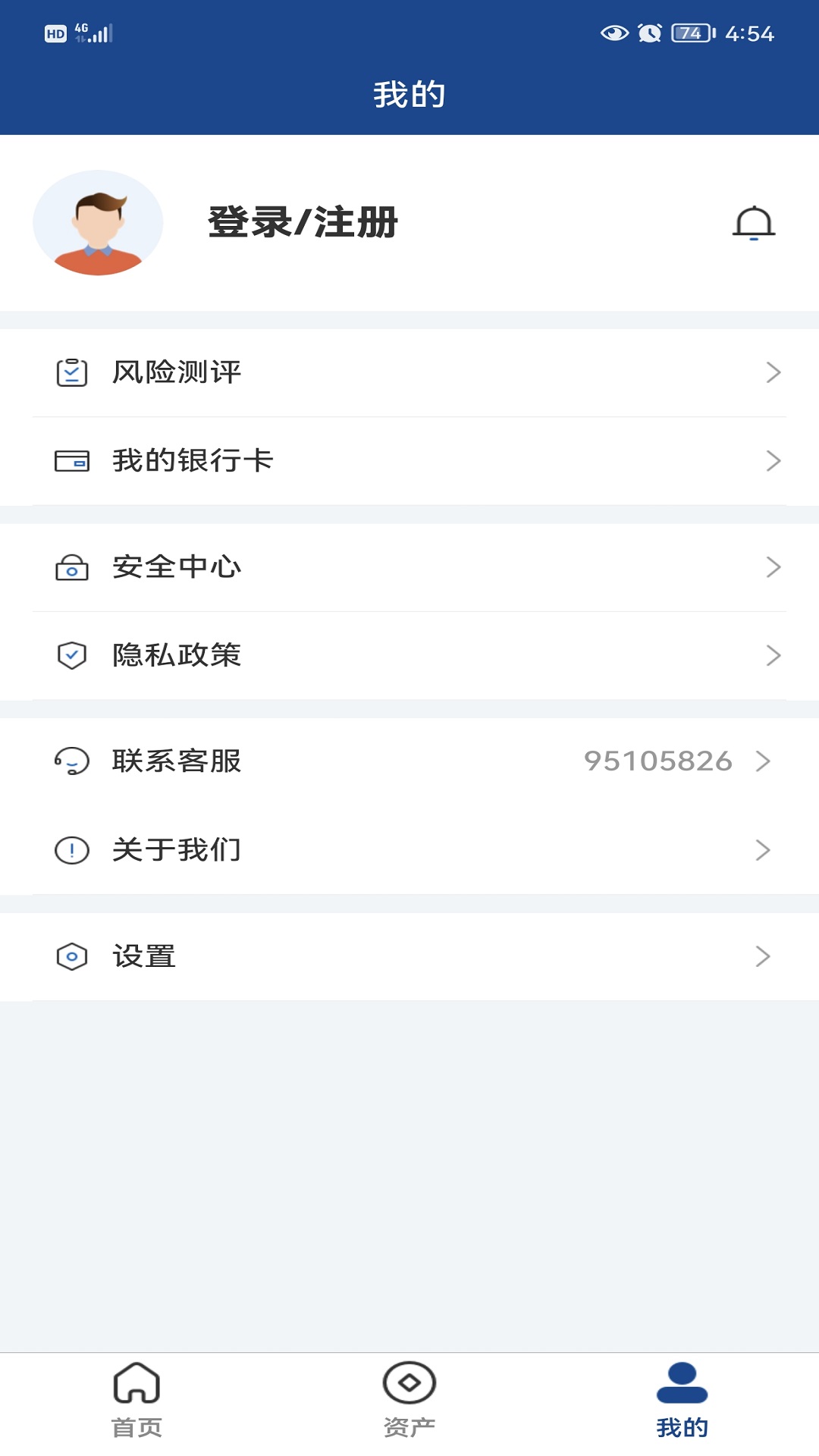 广发期货资管截图